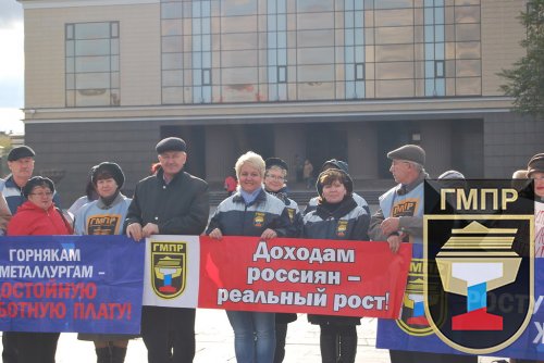 7 октября Орске в рамках Всемирного дня действий профсоюзов "За достойный труд!" состоялся пикет, в котором приняли участие горняки и металлурги Оренбуржья.