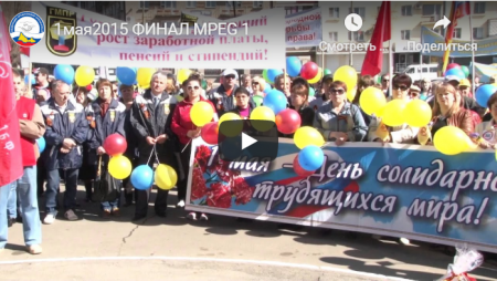 Оренбургская областная организация ГМПР 1 мая 2015 года