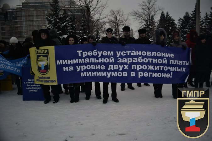 16 декабря на Комсомольской площади Орска возле памятника В.И.Ленину горняки и металлурги Оренбургской области вышли на пикет, отстаивая сохранение своих льгот и гарантий.