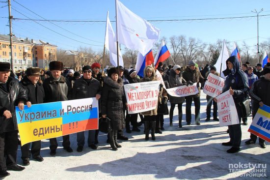 В Новотроицке на парковой площади прошел митинг в поддержку украинского народа.