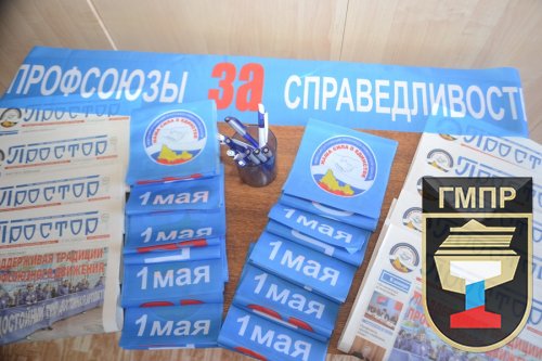 Более десяти тысяч жителей Оренбургской области примут участие в первомайских акциях