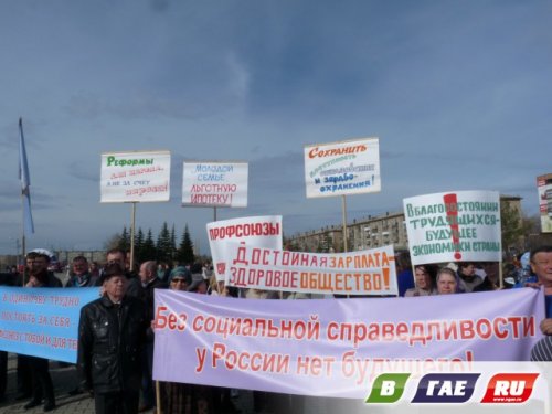 В Гае участники первомайского пикета выступили в защиту профсоюзной организации Гайского завода по обработке цветных металлов, а также за заключение на предприятии нового коллективного договора