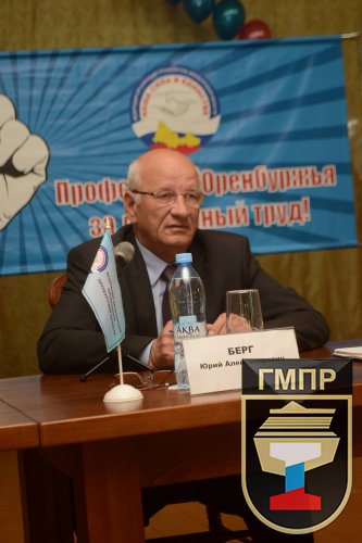 Юрий Берг встретился с представителями профсоюзных организаций области