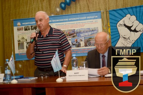 Юрий Берг встретился с представителями профсоюзных организаций области