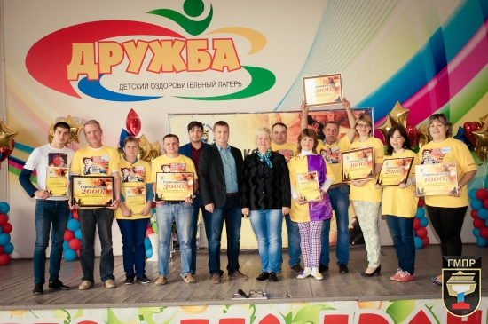 В минувшие выходные в лагере «Дружба» (г.Орск) впервые прошел конкурс «Лучший профгрупорг Оренбургской областной организации ГМПР»