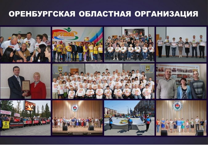 Новогоднее поздравление председателя Оренбургской областной организации ГМПР Оксаны Обрядовой