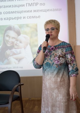 В Оренбурге прошла конференция  "Счастливая женщина - здоровое общество".