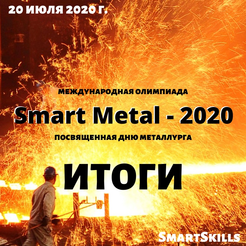 Smart metals