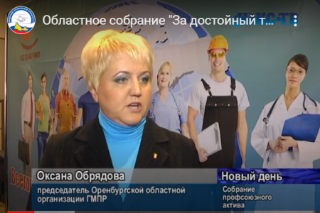 Областное собрание "За достойный труд" 04 10 2013 г. Новотроицк
