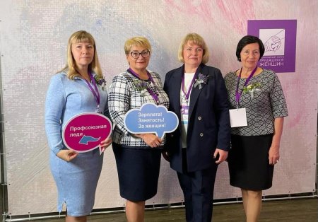 Всероссийский форум женщин