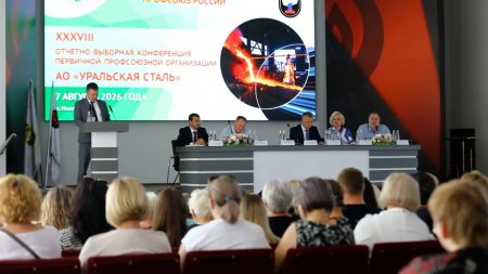 XXXVIII конференция: Профсоюзная организация Уральской Стали подтвердила курс на единство и развитие.