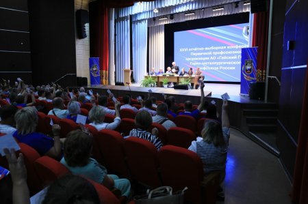 Подвели итоги работы за пять лет и выбрали новый курс на ближайшие годы.